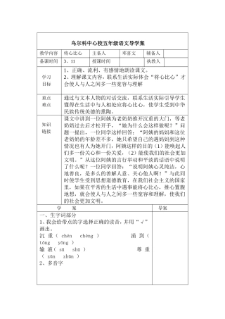 将心比心 (4)