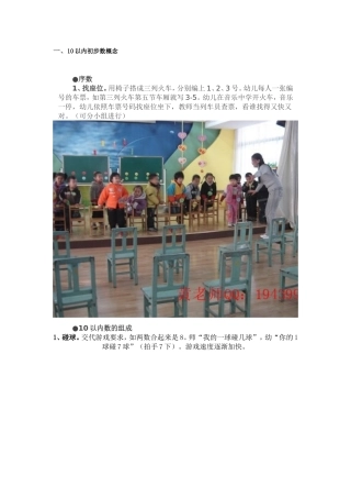 数学游戏 (2)