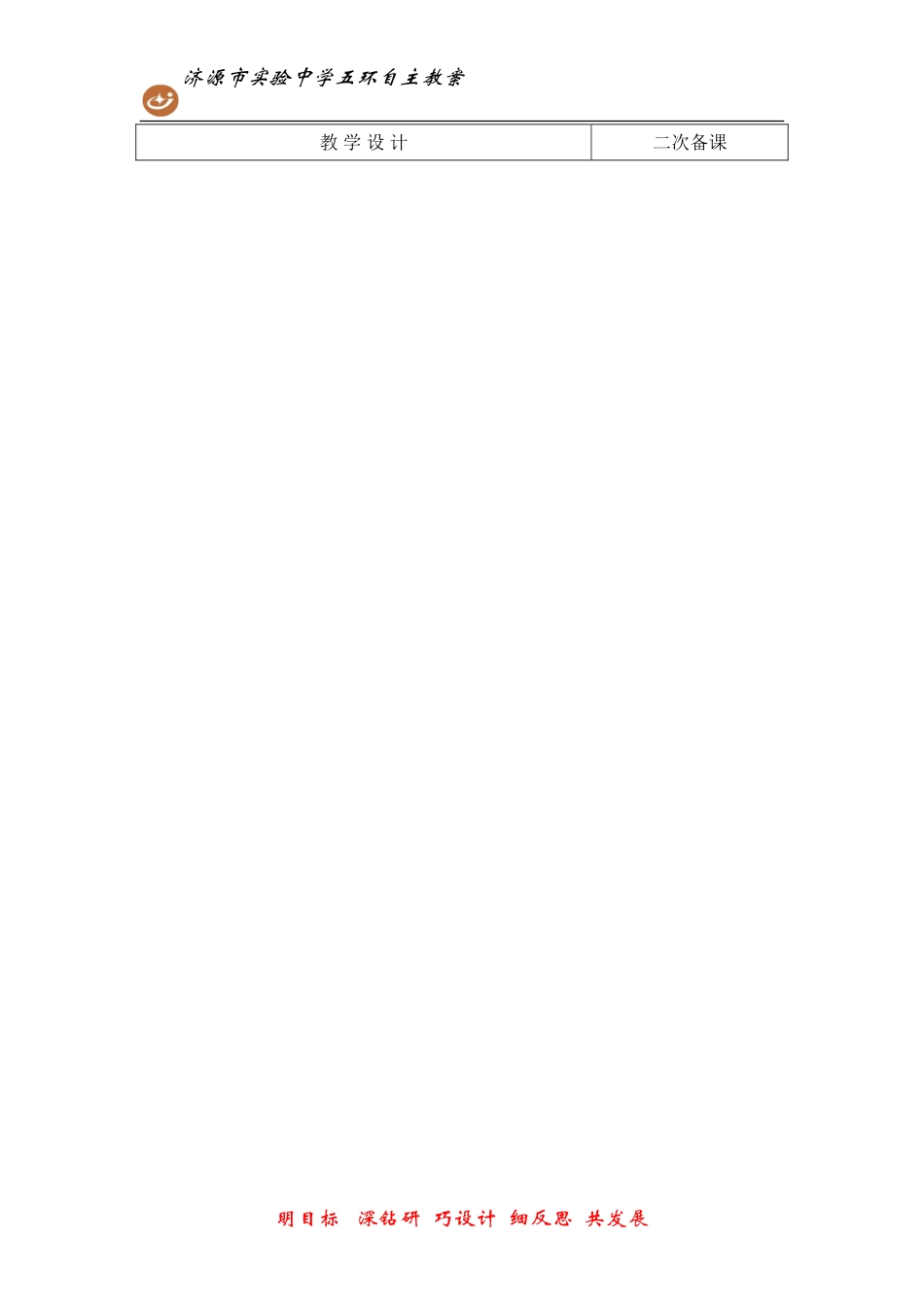 角的比较与运算_第2页