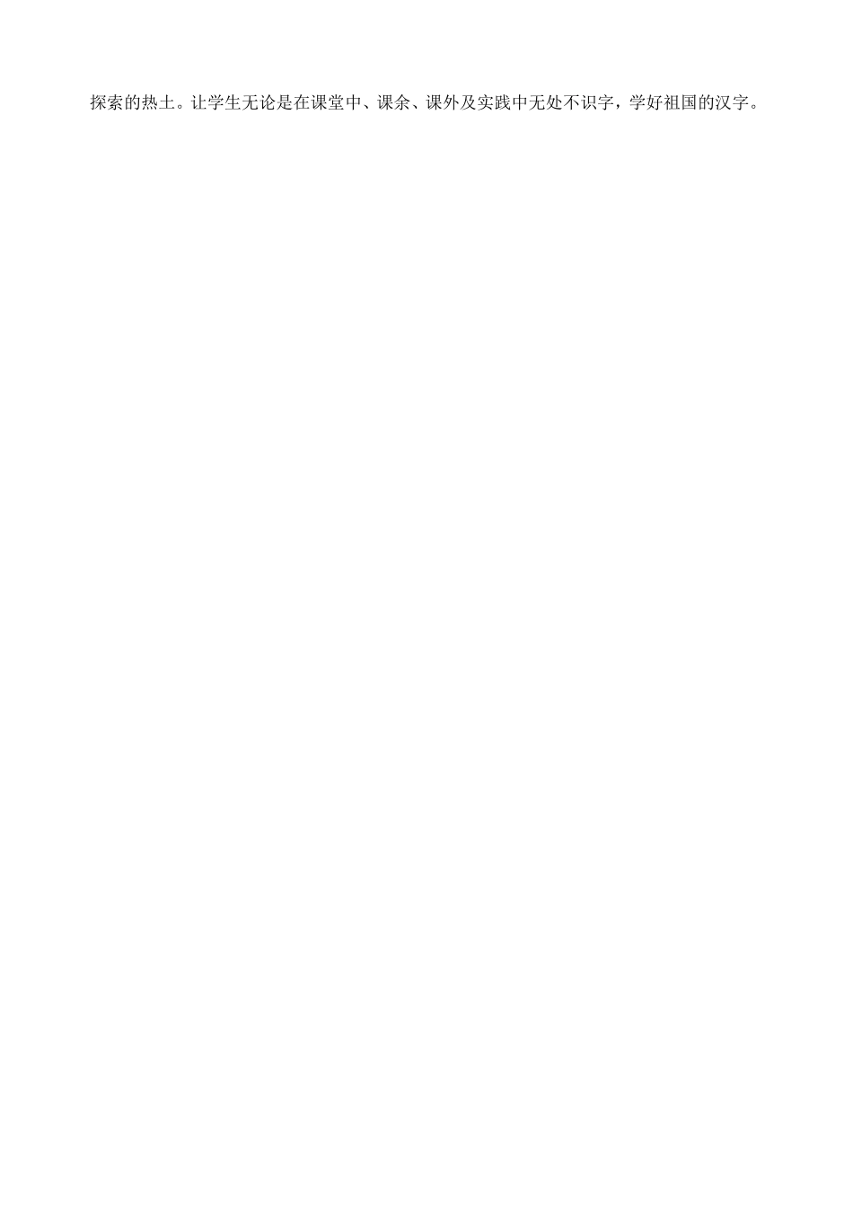 教学论文 (9)_第3页