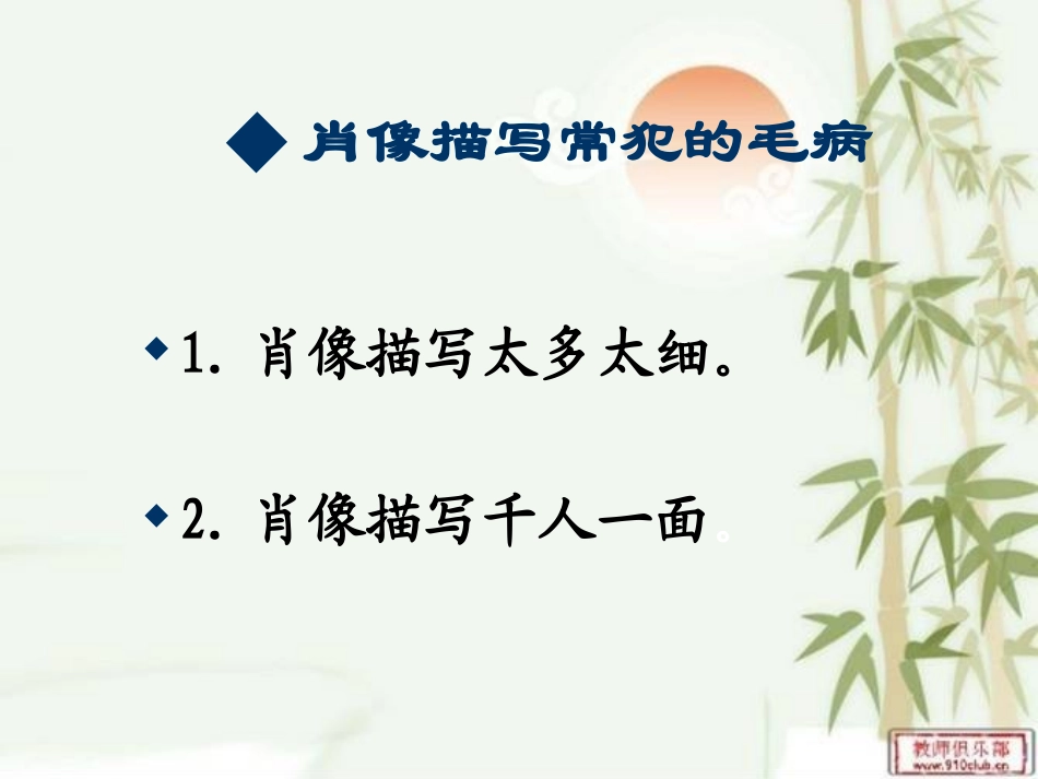 如何写人作文_第3页