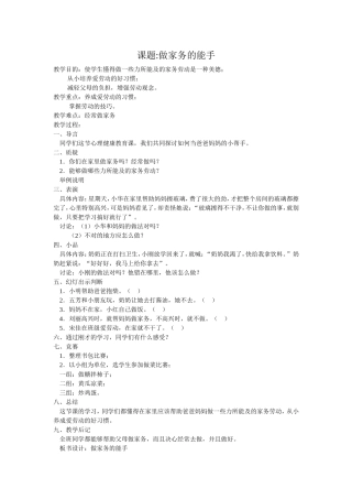 课题 (3)