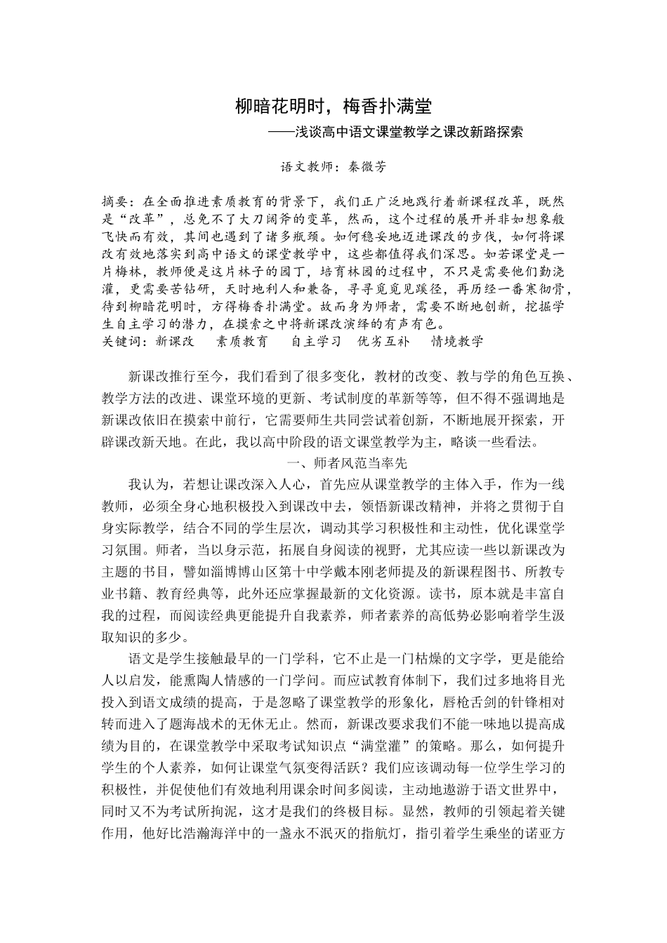 怎得梅花香满堂_第1页