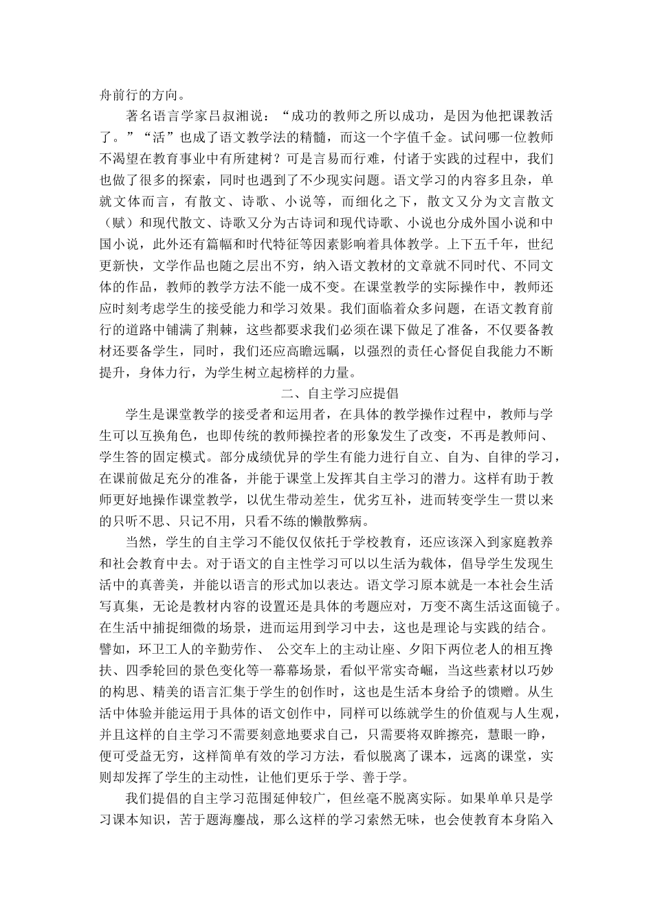 怎得梅花香满堂_第2页