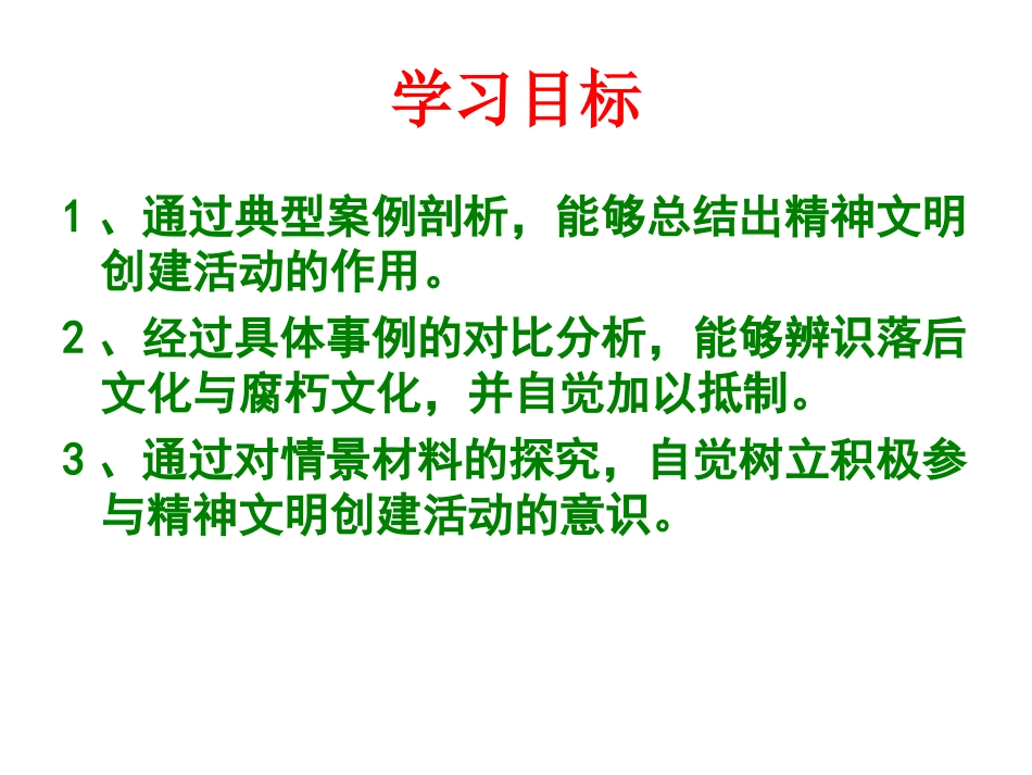 灿烂的文明之花_第2页