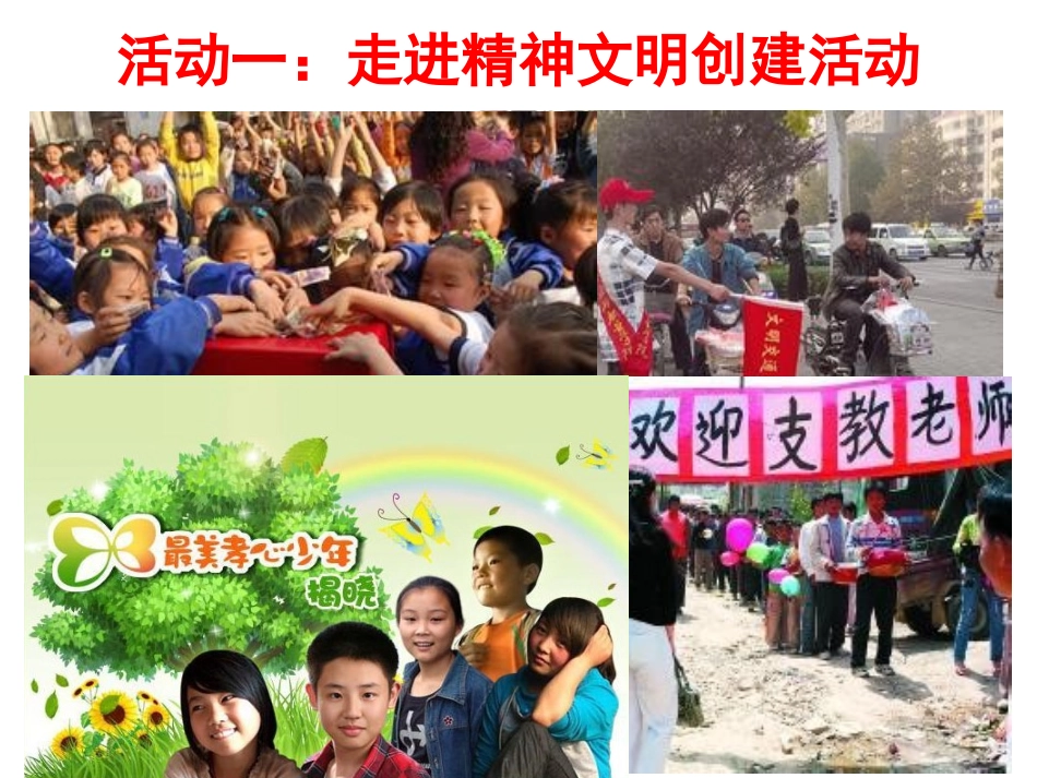 灿烂的文明之花_第3页