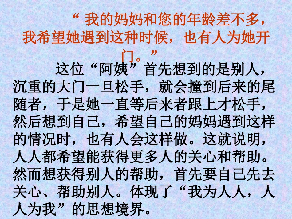 将心比心 (3)_第2页