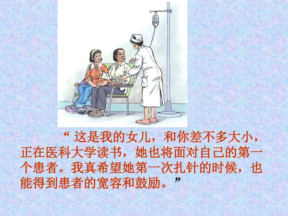 将心比心 (3)_第3页