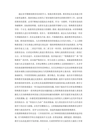 杨燕敏学后感