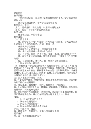 能力培训简案
