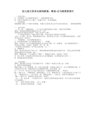 过马路要看看灯