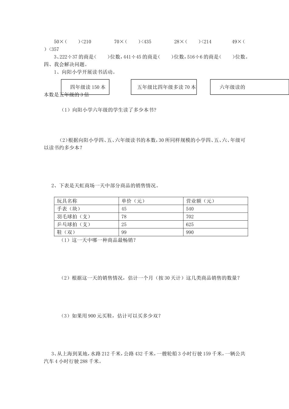 第六单元 (4)_第2页