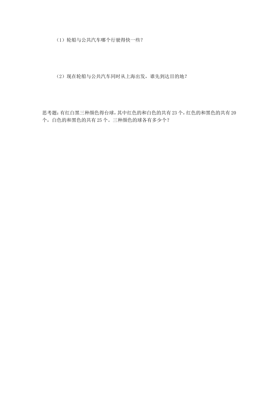 第六单元 (4)_第3页