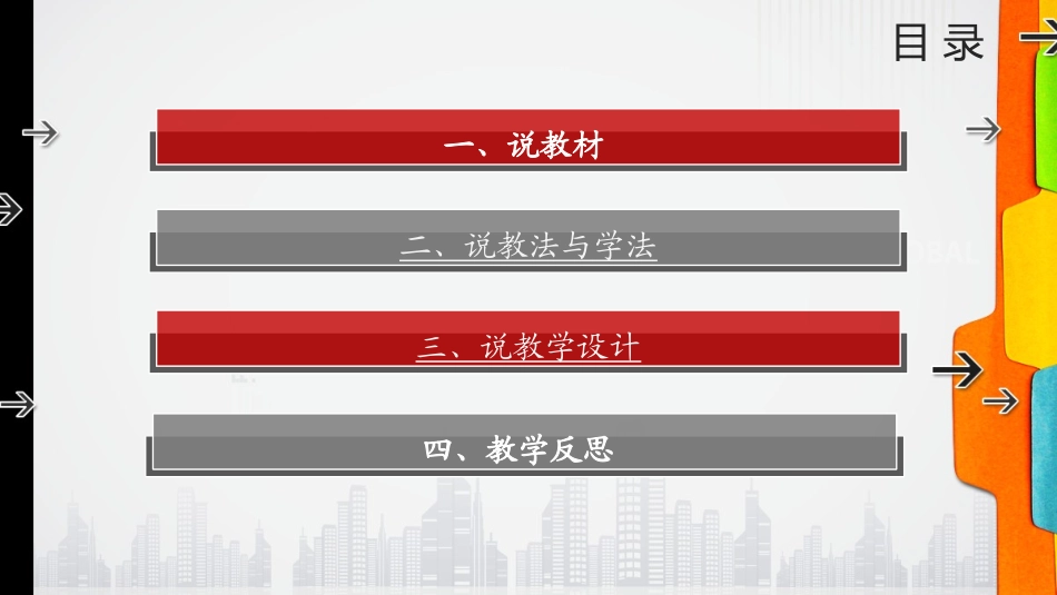 展现立体艺术_第3页