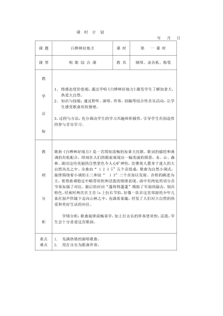白桦林好地方