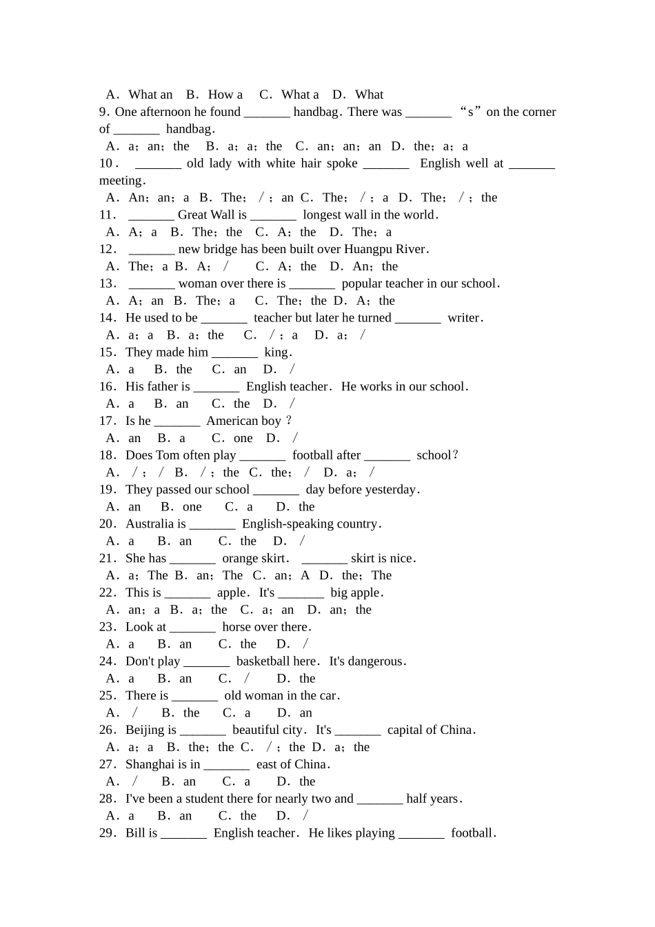 冠词练习和解析_第2页