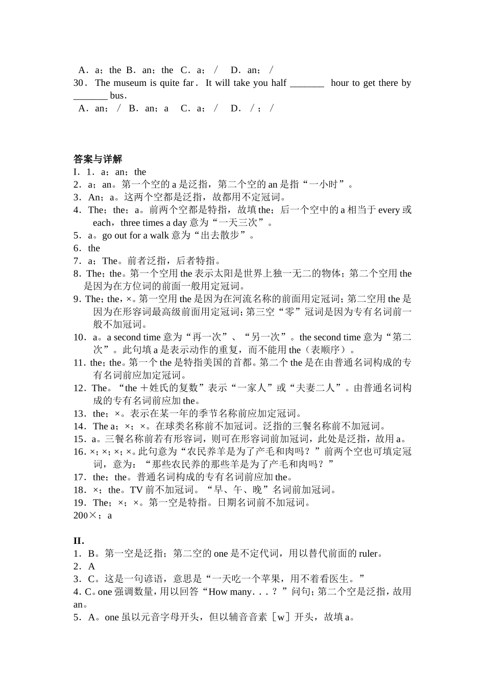 冠词练习和解析_第3页