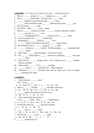 冠词练习和解析