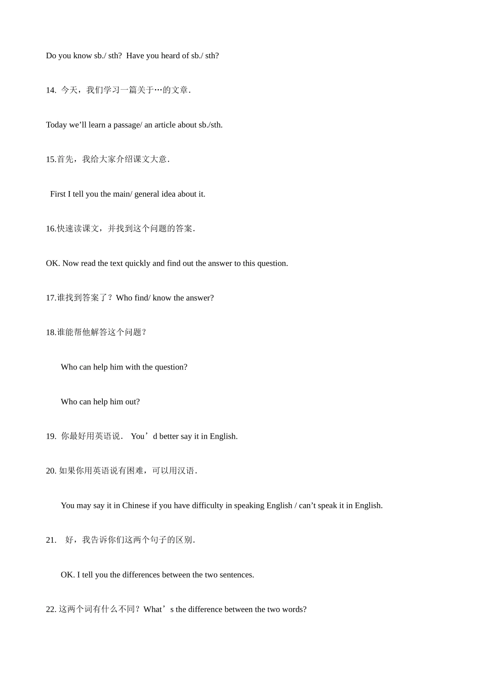 课堂用语大全_第2页