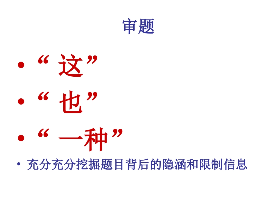 怎样写记叙文_第2页
