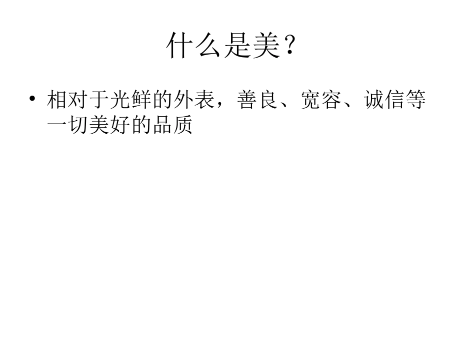 怎样写记叙文_第3页