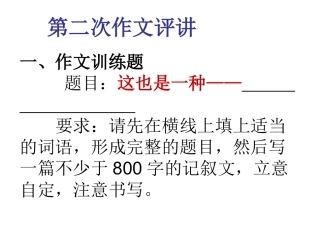 怎样写记叙文
