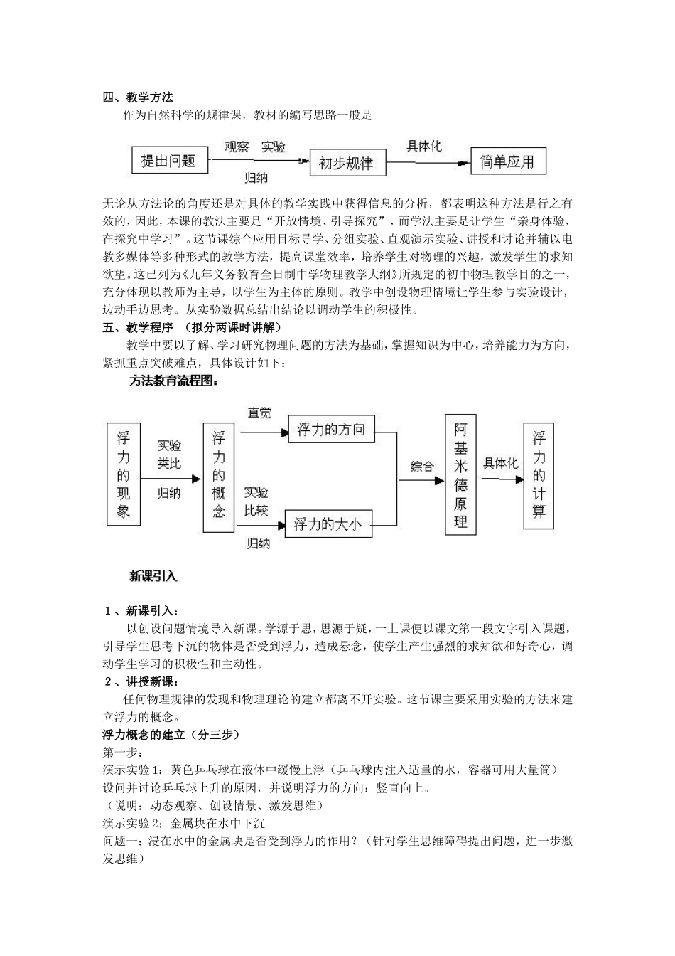 闫廷友的作业_第2页