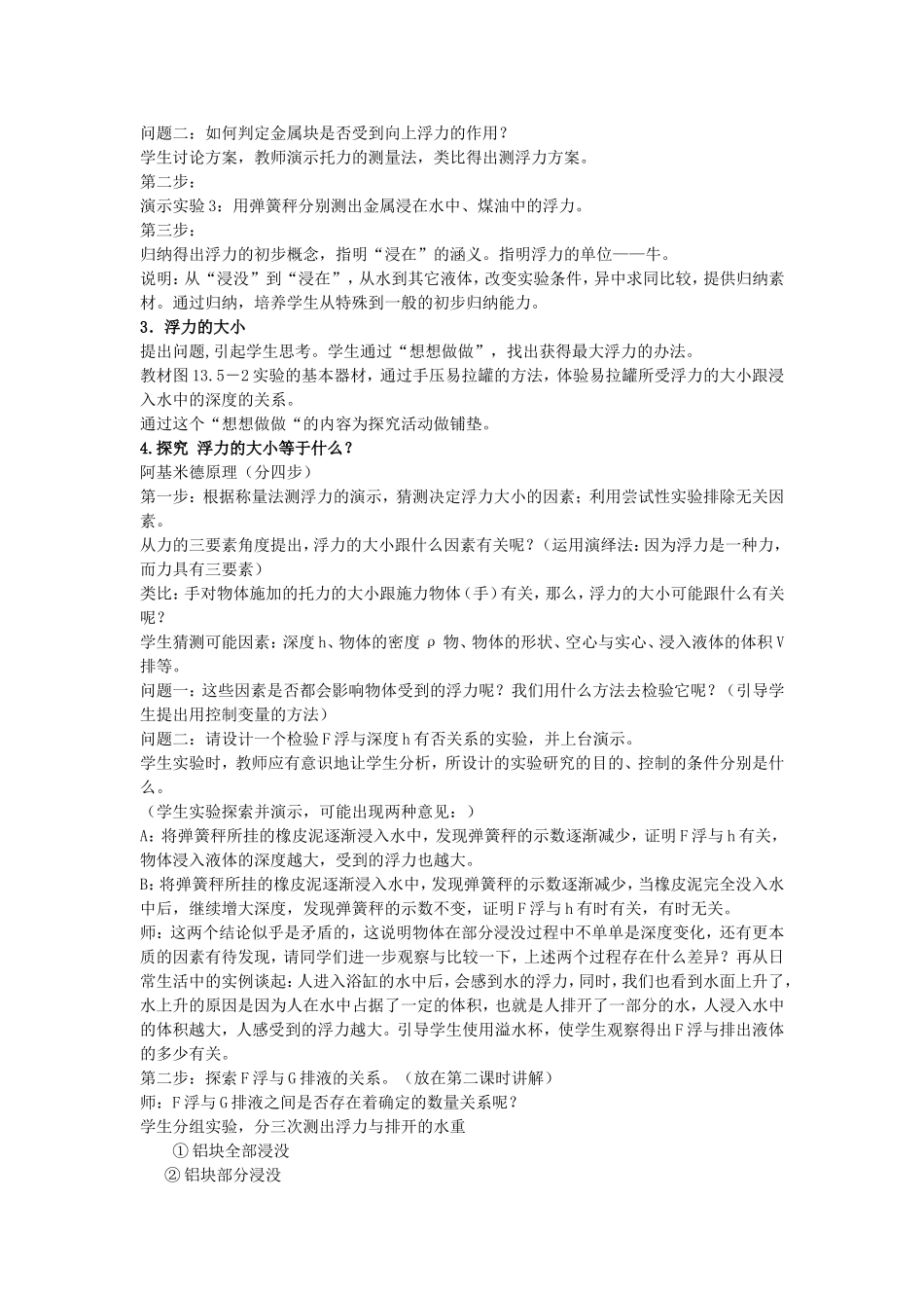 闫廷友的作业_第3页