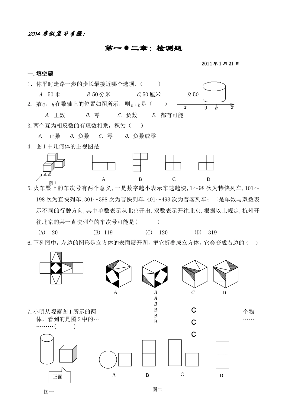 第一章_第二章_第1页