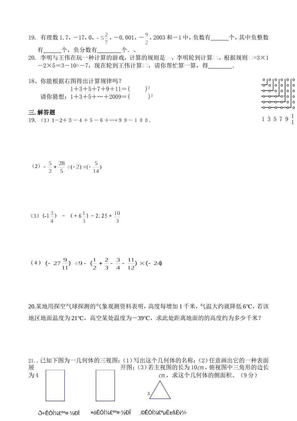 第一章_第二章_第3页