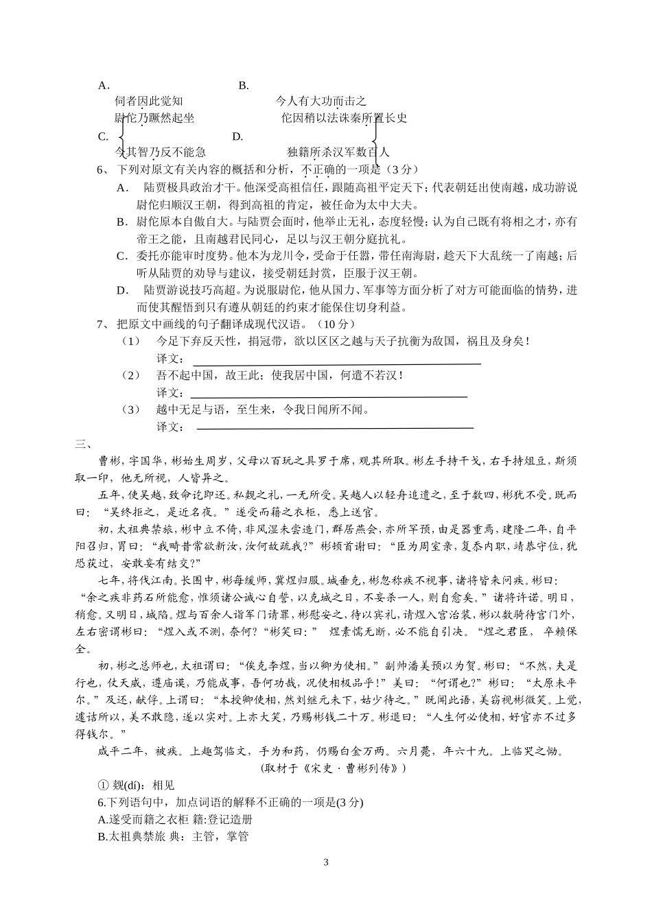 文言复习训练_第3页