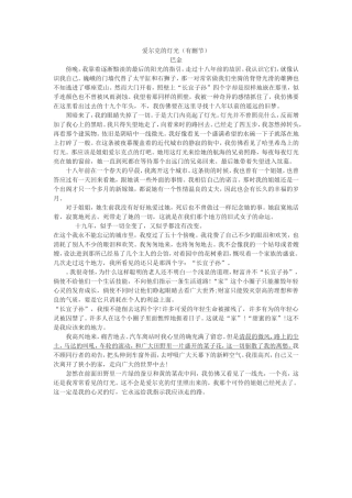 爱尔克的灯光