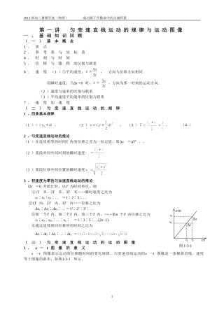 新高三暑期学案