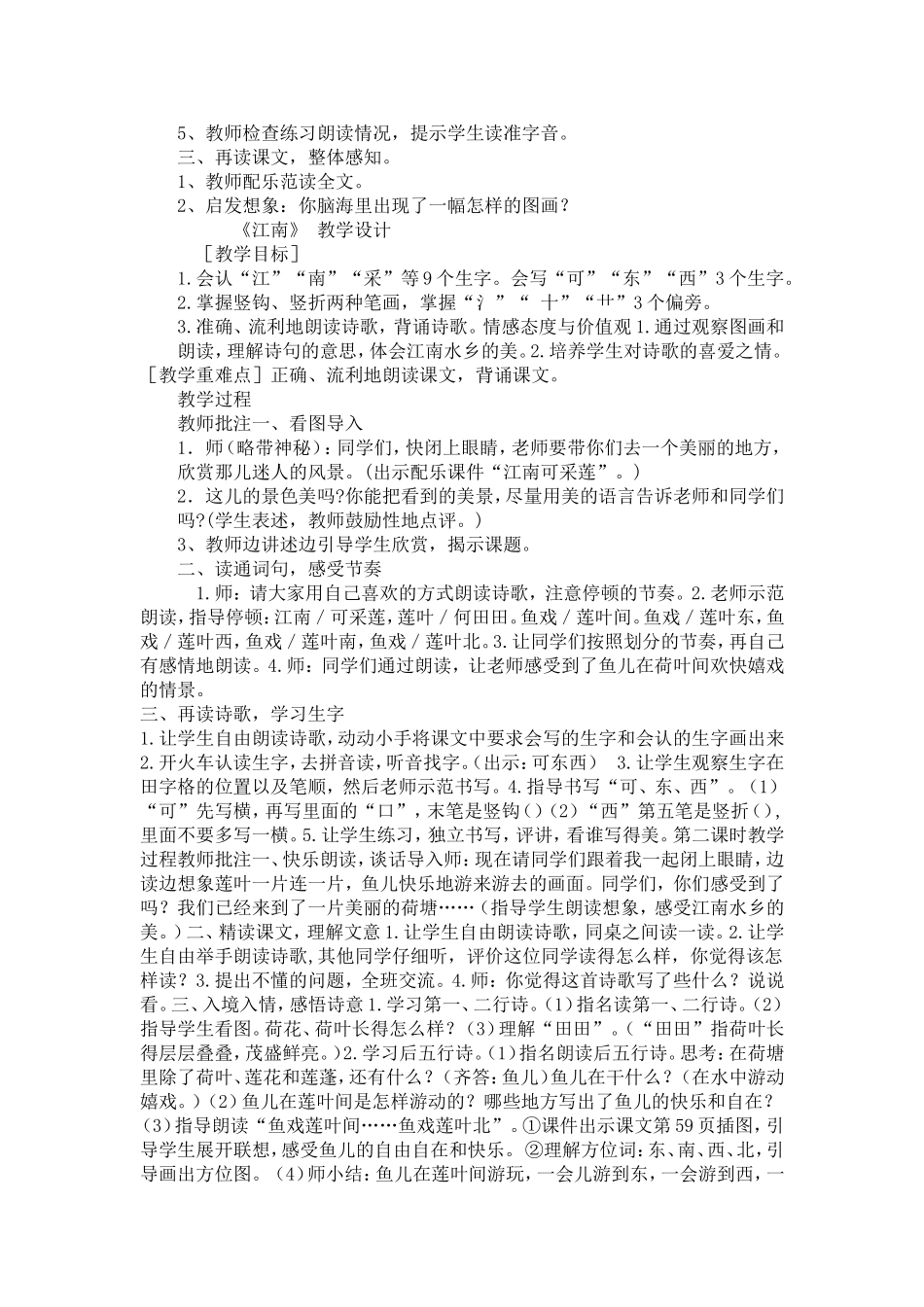 小小的船 (3)_第2页