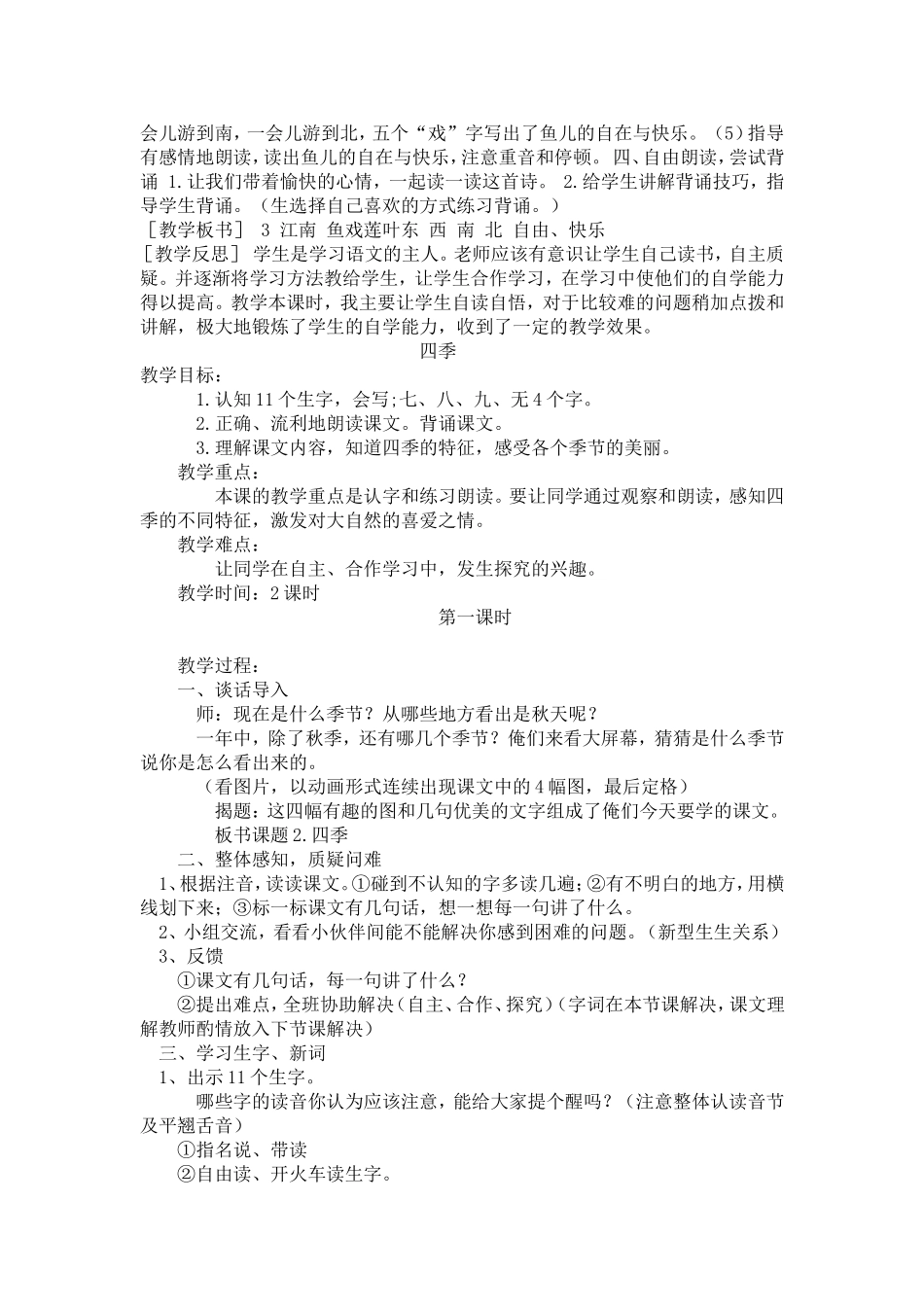 小小的船 (3)_第3页