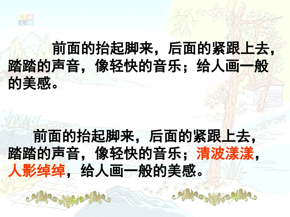 搭石（蒙玉娥）_第3页