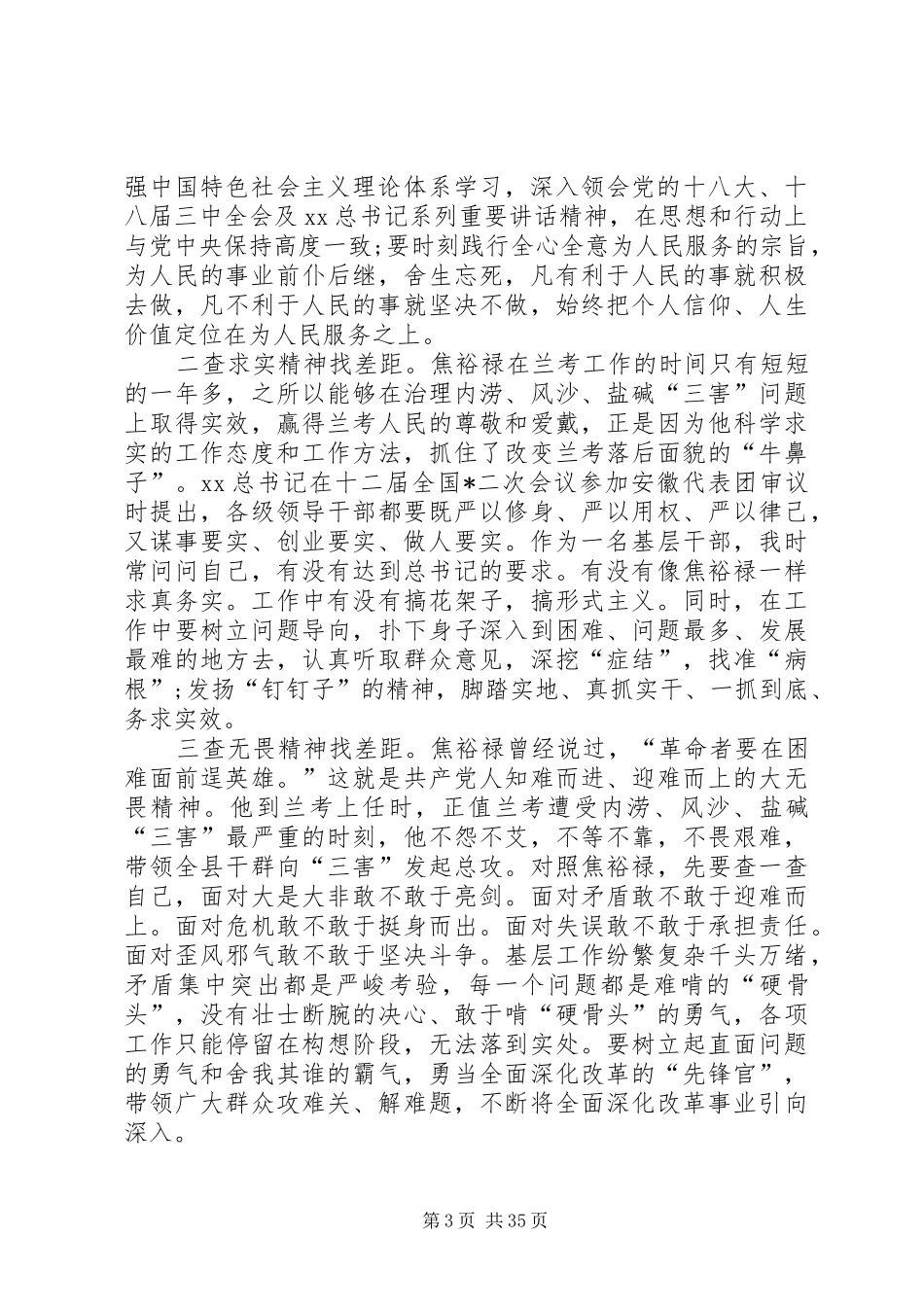 20XX年党员一年总结[共5篇]_第3页