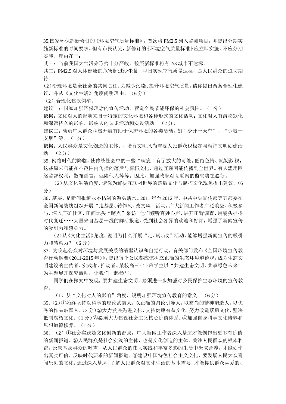 最新文化主观题_第1页