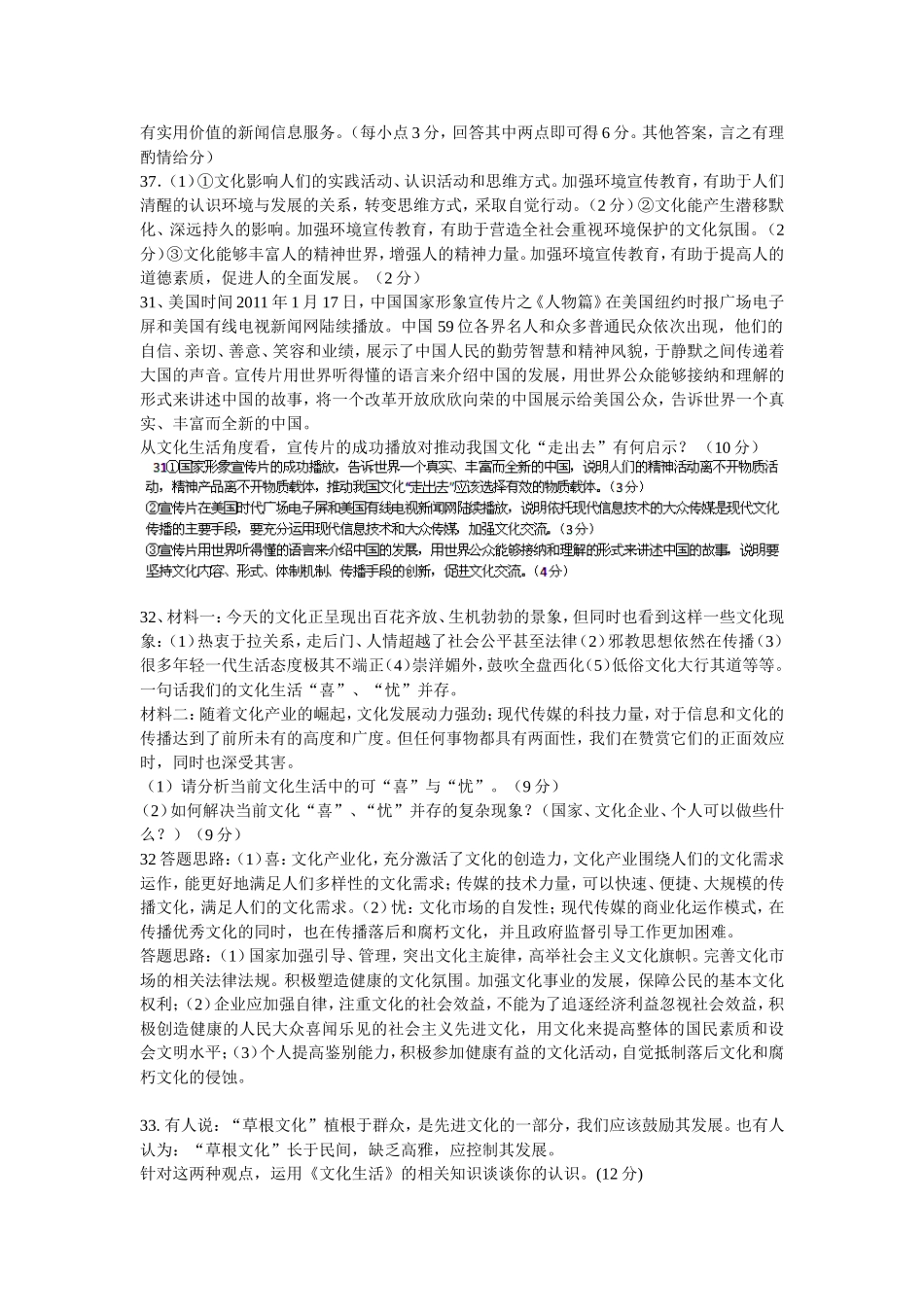 最新文化主观题_第2页
