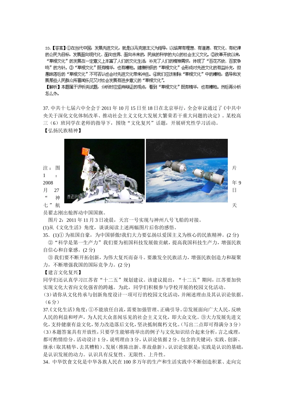 最新文化主观题_第3页