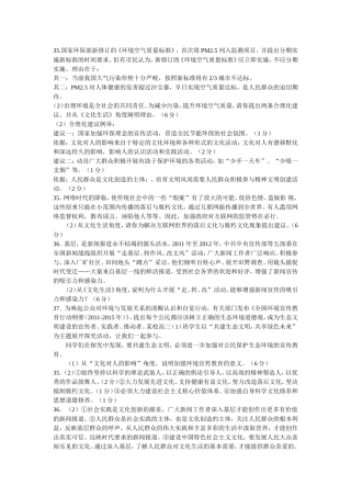 最新文化主观题