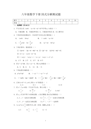 第四章复习题