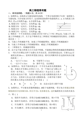 模拟试卷李志余