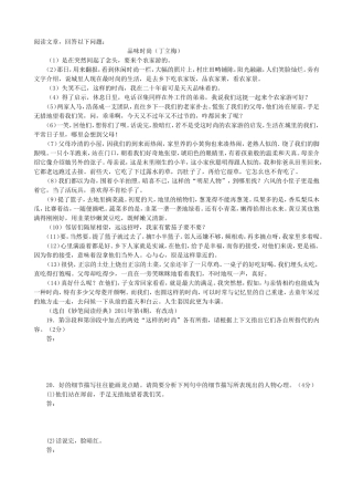 记叙文练习一