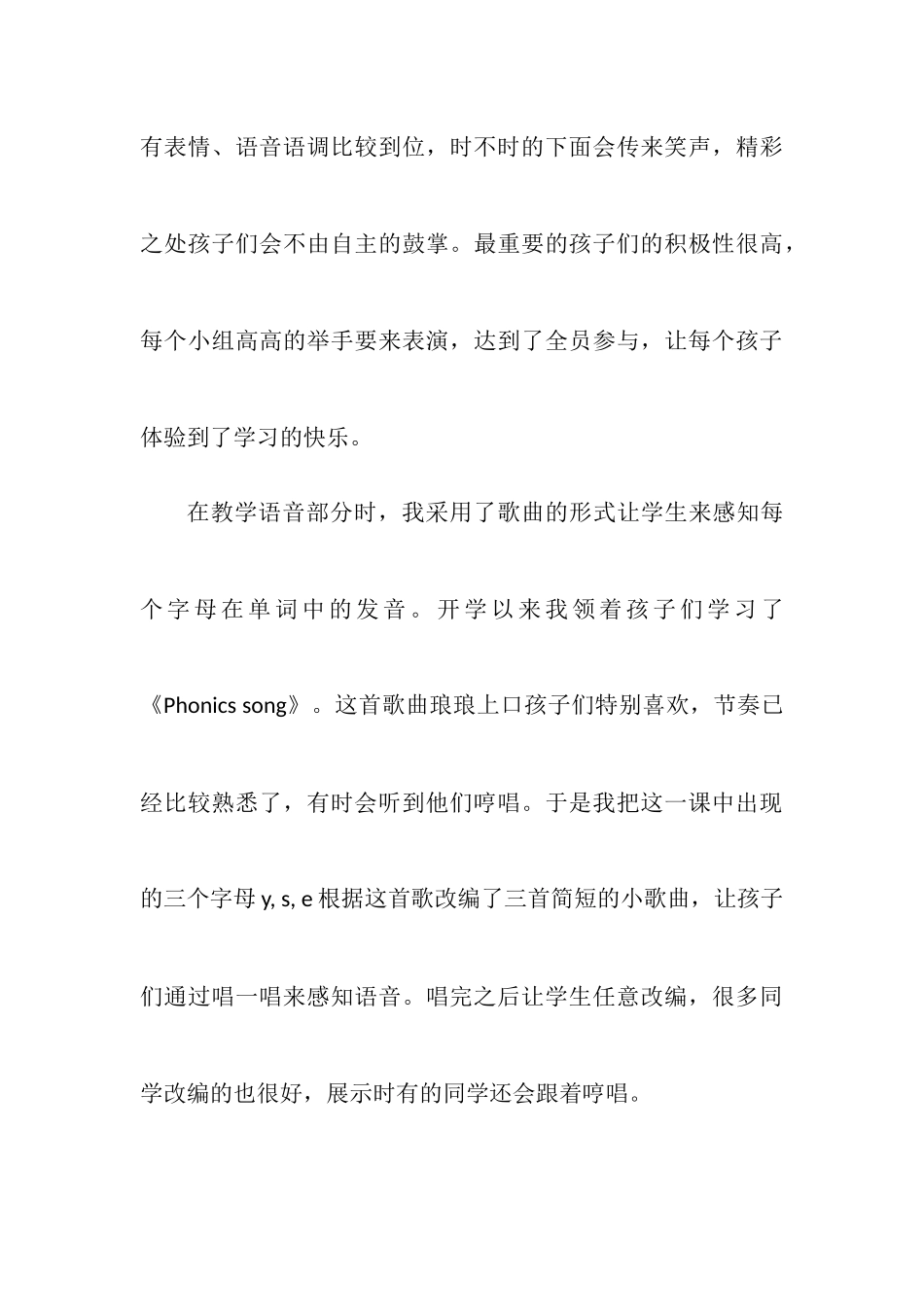演一演，唱一唱_第3页