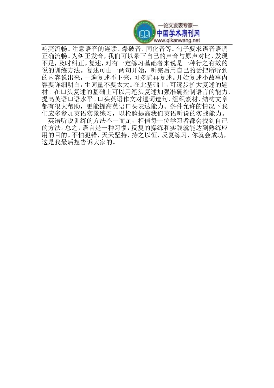 英语听说训练_第3页