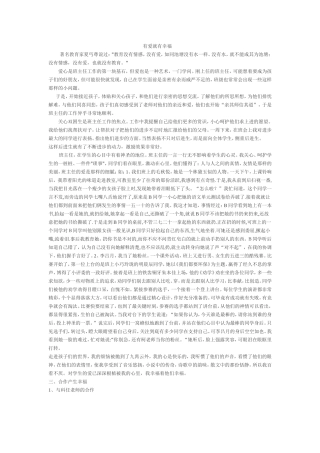 有爱就有幸福
