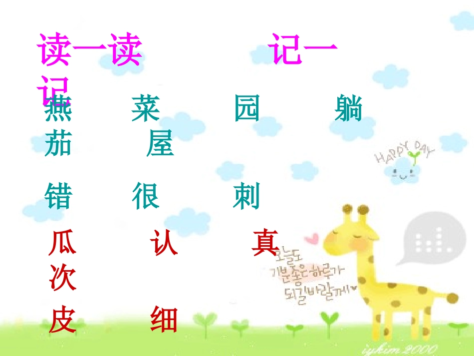 燕子妈妈笑了_第3页