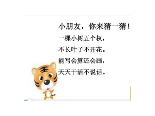 我的小手真能干