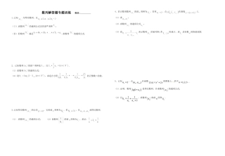 数列解答题练习